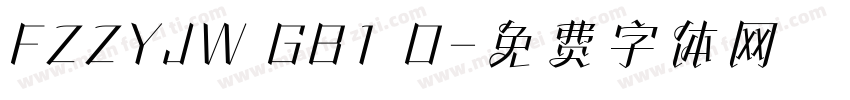 FZZYJW GB1 O字体转换